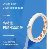 棉纸双面胶带