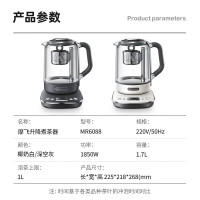 摩飞养生壶煮茶器煮茶壶智能升降电水壶烧水壶 MR6088 白色 单位:个