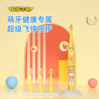 超级飞侠 儿童电动牙刷/MP-DDYS06