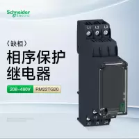 3M 控制继电器\施耐德\RM22TG20