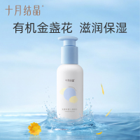 十月结晶 婴儿润肤乳宝宝金盏花身体乳儿童保湿乳滋润补水护肤 金盏花婴儿润肤乳135g SH1935
