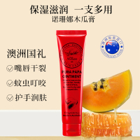 诺珊娜- 木瓜膏 25g