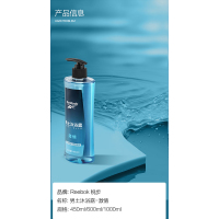 锐步(REEBOK)男士沐浴露-激情450ml-RBK0101045002