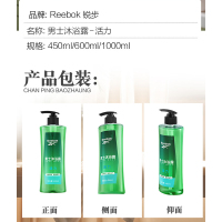 锐步(REEBOK)男士沐浴露-活力600ml-RBK0101060003