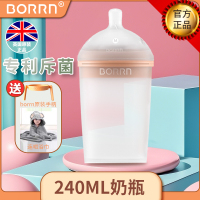 240ml珊瑚橙奶瓶新生婴儿硅胶宽口防胀气斥菌实感3-6个月以上宝宝断奶神器