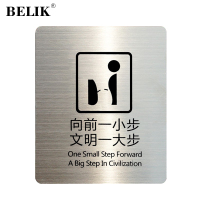 不锈钢温馨提示指示牌 10*12CM