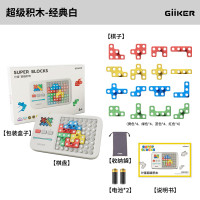 计客GiiKER 超级积木 JKJM001 白色计客超级积木益智玩具电子拼图男孩生日礼物六一儿童节礼物桌游思维机