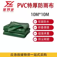 优智龙 遮阳户外防晒雨布遮雨 pvc特厚防雨布10m*10m