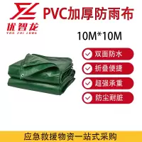 优智龙 遮阳户外防晒雨布遮雨 pvc加厚防雨布10m*10m