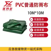 优智龙 遮阳户外防晒雨布遮雨 pvc普通防雨布10m*10m