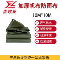 优智龙 防晒加厚雨棚布货车专用布 加厚帆布防雨布10m*10m
