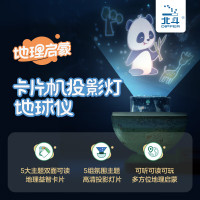 北斗(DIPPER)15.2cm投影灯地球仪 G1501