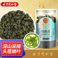 北京同仁堂绞股蓝平利七叶绞股蓝茶叶嫩叶芽养生花草茶120g/罐
