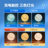 北斗(DIPPER)北斗20cm灯光AR地球仪(公主版 充电版三色灯) G2092GZDSAR