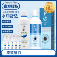 隐形眼镜护理液 新包装10cl*5