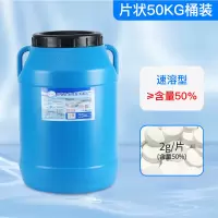 游泳池消毒片 万消灵速溶20kg/桶2g/片(含量50%)