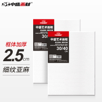 中盛画材 [2.5CM加厚]亚麻油画布框细纹60*90颜料板油画框初学者工具丙烯颜料内框带框子套装diy