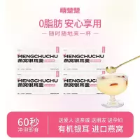 姚朵朵萌楚楚燕窝银耳羹90g×2盒装 (15gX6包/盒 )