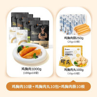 袋鼠先生 鸡胸肉即食低脂高蛋白轻食健身代餐鸡胸脯肉开袋速食 高蛋白肉食礼包 1350g原味