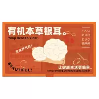 姚朵朵有机本草礼盒套装A-单晶冰糖款(有机本草银耳+有机本草银耳+长柄勺+桂圆红枣枸杞茶+单晶冰糖)
