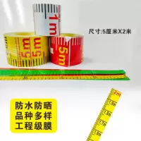 世达(SATA)水位标尺测量观测夜反光贴水文尺标尺条警界标水位刻度尺油桶标尺 防水反光黄色5cmX200cm