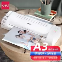 得力 3894塑封机(银灰)家用办公过膜机相片过塑机