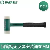 锤 世达/SATA 92611 安装锤
