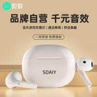 索爱(soaiy) SR13 真无线蓝牙耳机 蓝牙5.3音乐游戏耳机 象牙白