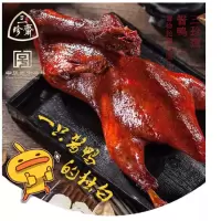 三珍斋酱板鸭580g整只嘉兴酱鸭烤卤味乌镇特产零食 招牌酱板鸭*1袋