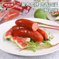 青岛波尼亚烤肠香肠160g腊肠火山石烤肠纯地道德式肉烤肠热狗肠