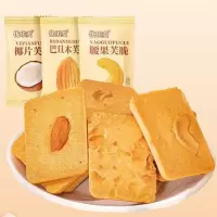 优乐麦 芙脆坚果饼干巴旦木椰片脆饼腰果椰香干酪蛋糕薄脆解馋零食 混合味60包