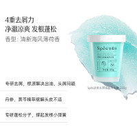 诗裴丝Spēs 净爽去屑海盐洗头膏280g/盒