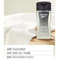 锐步(REEBOK)多效三合一沐浴露-洁净亲肤250ml-RBK0101025006