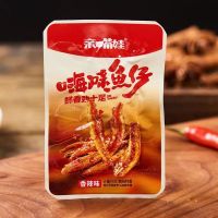 亲嘴娃香辣小鱼仔湖南特产糖醋麻辣毛毛鱼休闲零食小吃 嗨味鱼仔香辣味60包