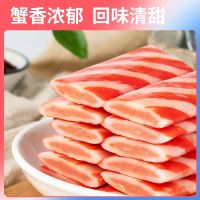 食在过瘾 夹心蟹味排即食蟹棒办公室解馋小零食蟹肉风味棒休闲食品 食在过瘾蟹味排混合味60包