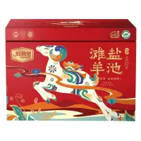 伯纳德宁夏盐池滩羊礼盒998型(专供)