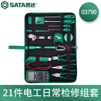 工具箱 世达/SATA 03790.