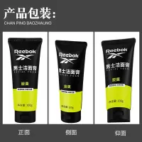 锐步(REEBOK)男士炭爽洁面膏100g-RBK0104010010