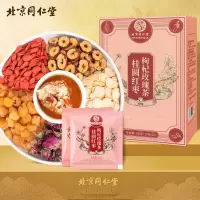北京同仁堂 人参红枣桂圆枸杞茶 玫瑰花茶女人元气大姨妈八宝茶10g*20包/盒 1盒 200g