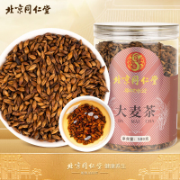 北京同仁堂大麦茶原味烘焙炒麦芽茶大包装回奶宝断奶泡水喝的养生花草茶叶茶500g/罐