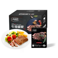 伯纳德臻选原切牛排558型(专供)