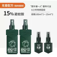 森林地带 避蚊胺deet驱蚊喷雾驱蚊液防蚊驱蚊[15%100ml*2+25ml*2]