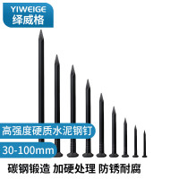 绎威格 水泥钉4*70 单位:百个