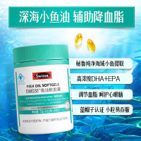 Swisse斯维诗 深海鱼油胶囊90粒 小粒含omega-3 EPADHA 辅助降血脂 成人中老年蓝帽 深海海域