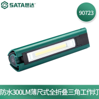 应急灯 世达/SATA 90723 LED灯