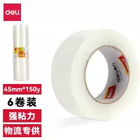 得力(DELI)30184胶带胶纸胶条6卷筒