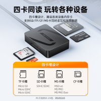 山泽 CRA04B USB3.0高速读卡器 多功能四合一读卡器 SD/TF/CF/MS型相机行车记录仪监控内存卡手机储存