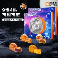 来伊份中秋月饼礼盒嘿皮到月球系列送礼礼品流心蛋黄豆沙月饼中秋礼登月 450g*2盒