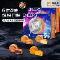 来伊份中秋月饼礼盒嘿皮到月球系列送礼礼品流心蛋黄豆沙月饼中秋礼-盈月 300g*2盒