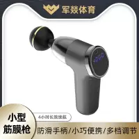 按摩仪 军燚 JY-JW2381933 不规则形 按键 腹部, 颈部, 足部, 腿部, 腰部, 背部, 肩部